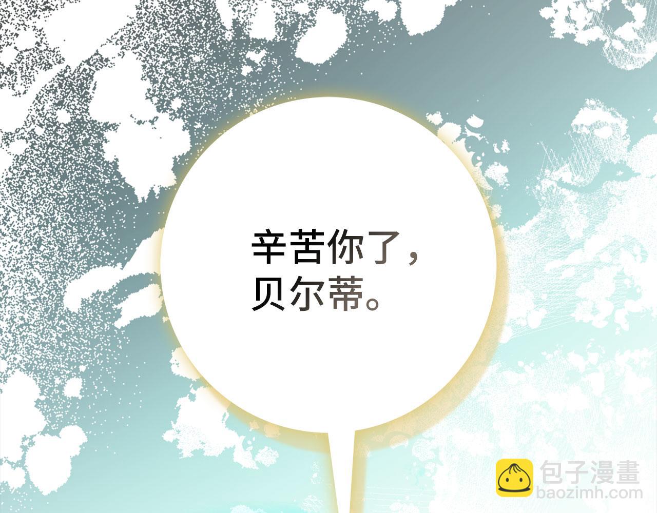 練級20年，出門就是滿級反派 - 第91話 突破！雙殺星座(1/5) - 6