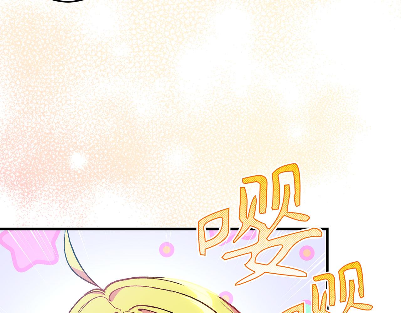 練級20年，出門就是滿級反派 - 第91話 突破！雙殺星座(1/5) - 4