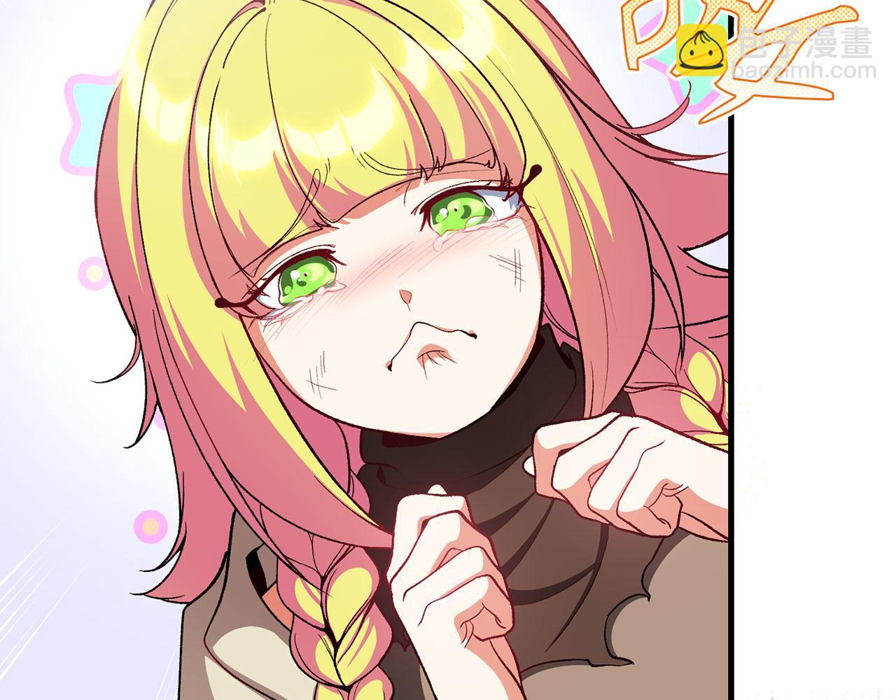 練級20年，出門就是滿級反派 - 第91話 突破！雙殺星座(1/5) - 5