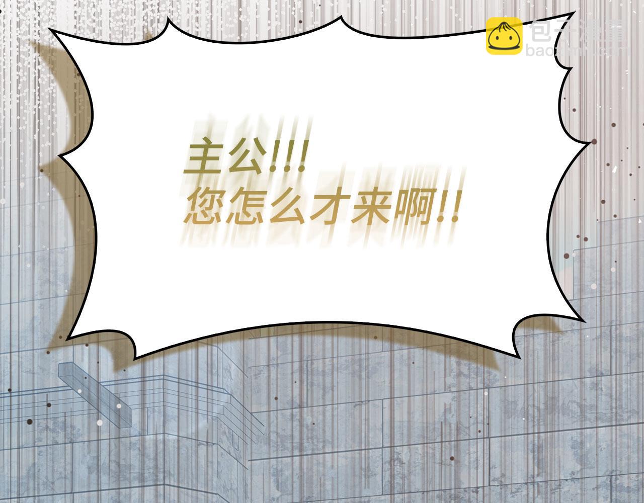 練級20年，出門就是滿級反派 - 第91話 突破！雙殺星座(1/5) - 7