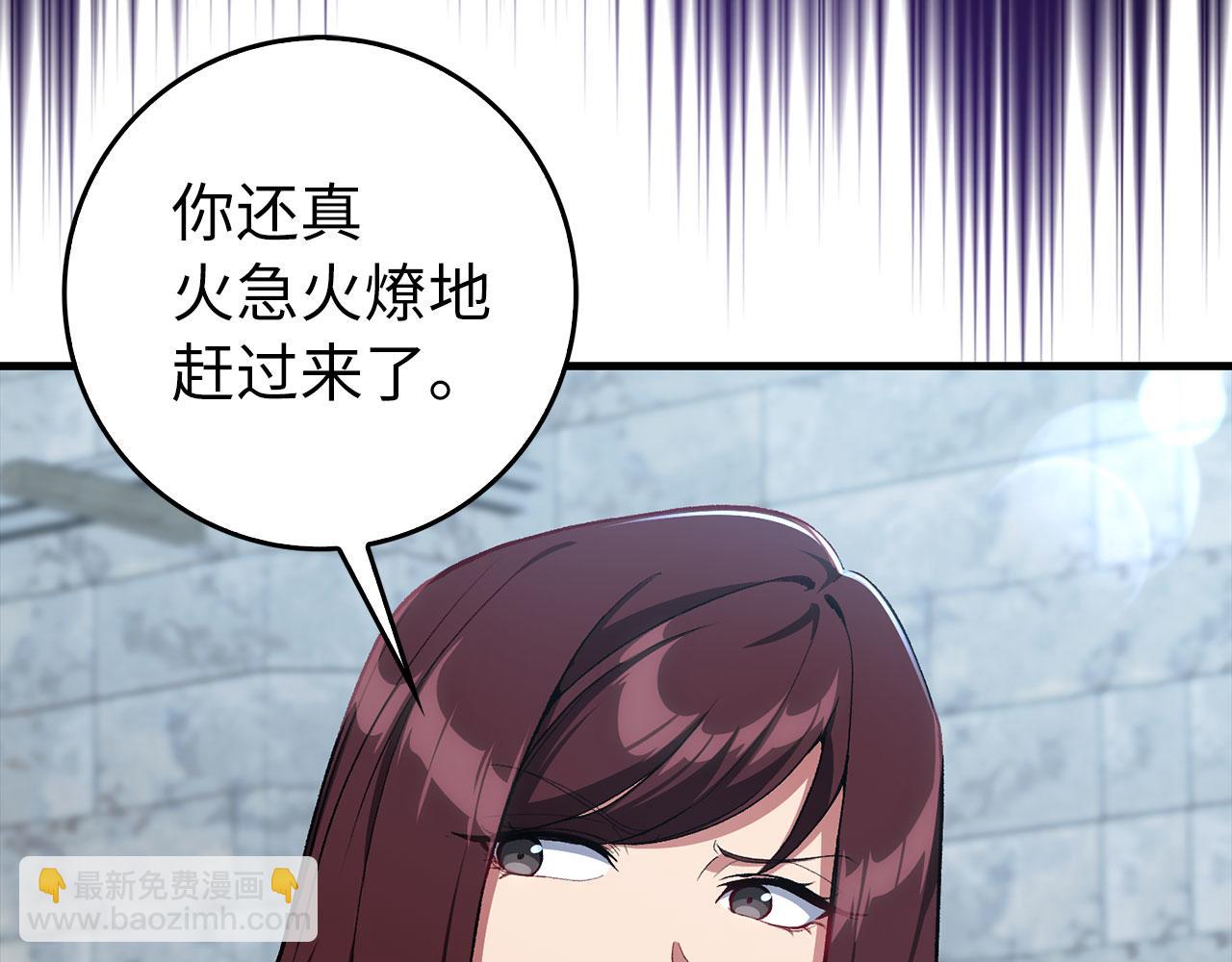 練級20年，出門就是滿級反派 - 第91話 突破！雙殺星座(1/5) - 1