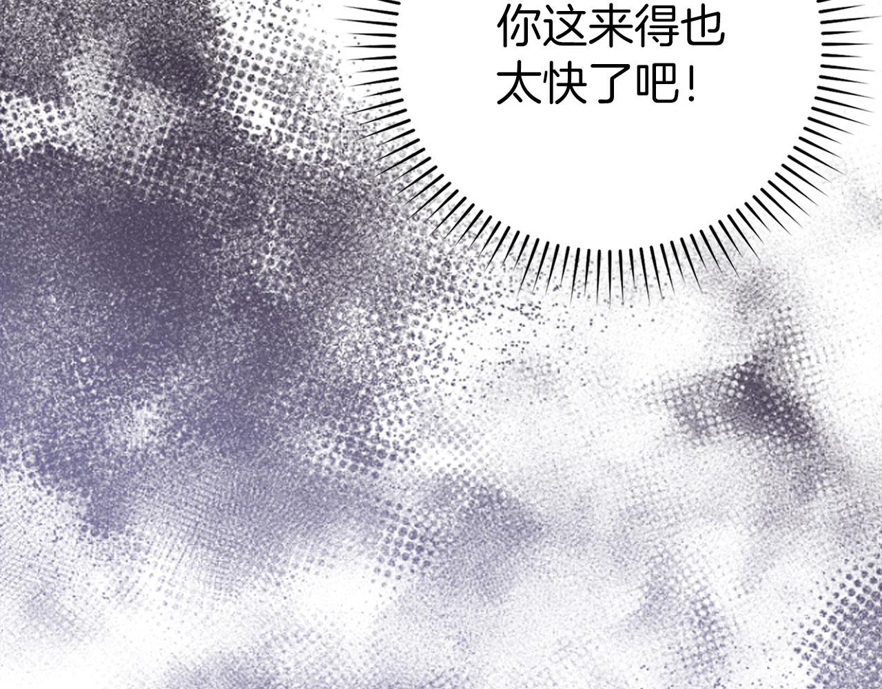 練級20年，出門就是滿級反派 - 第91話 突破！雙殺星座(1/5) - 3
