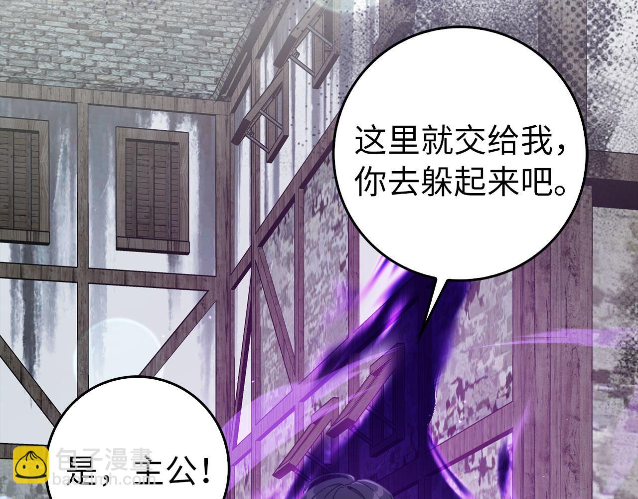 練級20年，出門就是滿級反派 - 第91話 突破！雙殺星座(1/5) - 5