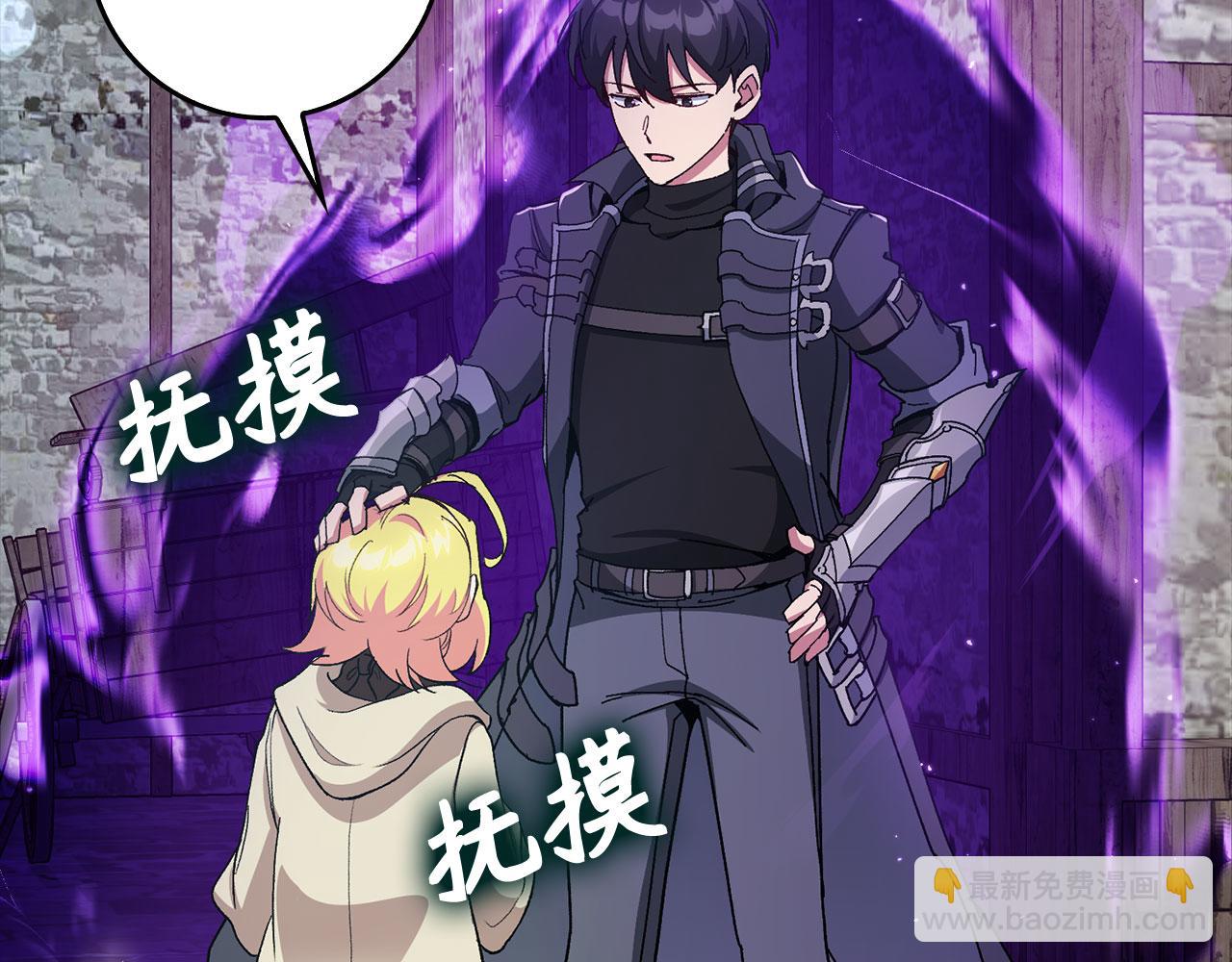 練級20年，出門就是滿級反派 - 第91話 突破！雙殺星座(1/5) - 6