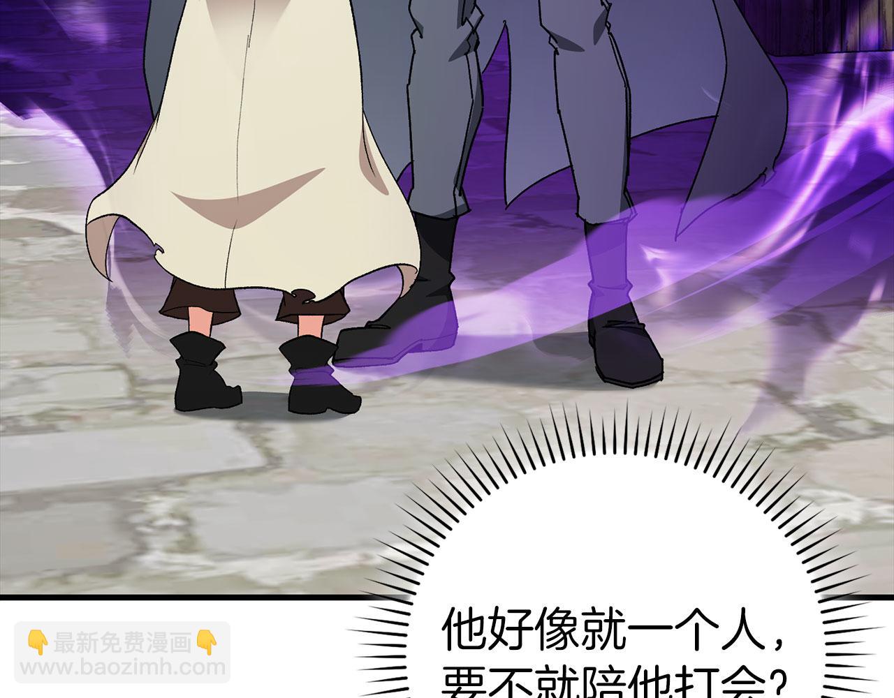 練級20年，出門就是滿級反派 - 第91話 突破！雙殺星座(1/5) - 7