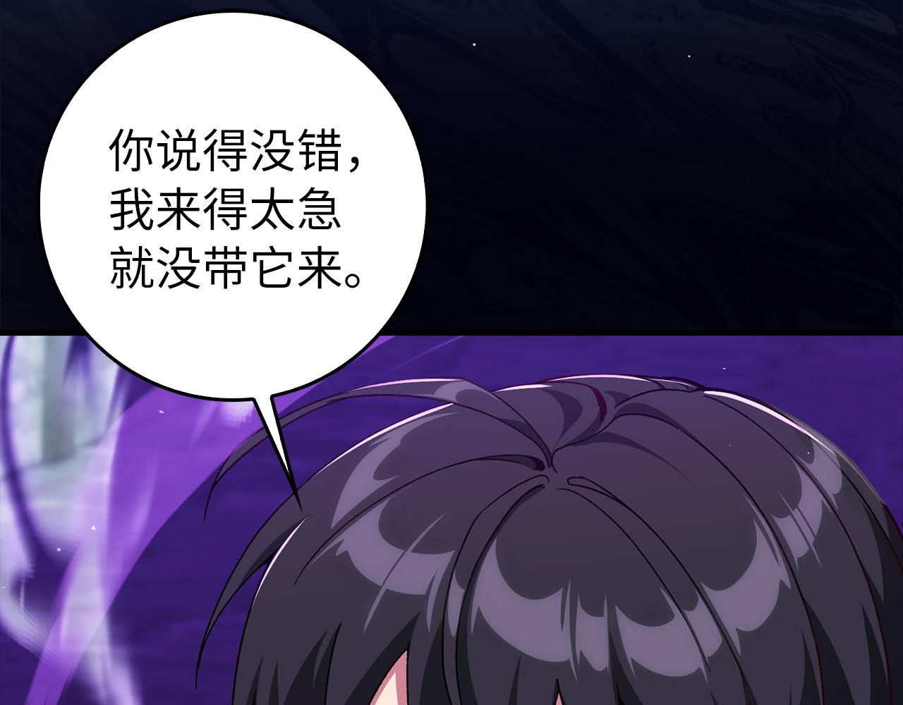 練級20年，出門就是滿級反派 - 第91話 突破！雙殺星座(1/5) - 1