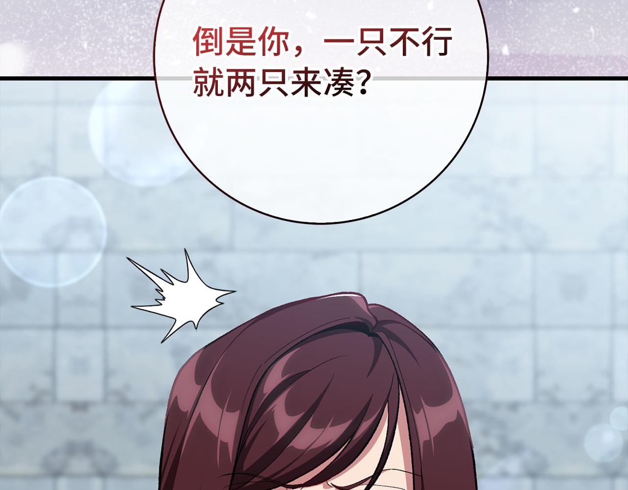 練級20年，出門就是滿級反派 - 第91話 突破！雙殺星座(1/5) - 4