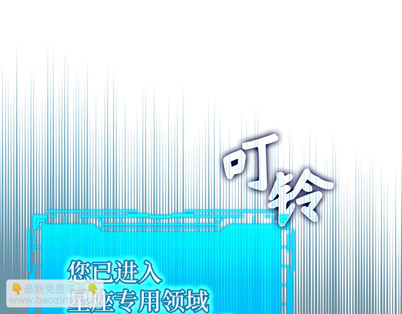 練級20年，出門就是滿級反派 - 第91話 突破！雙殺星座(1/5) - 7