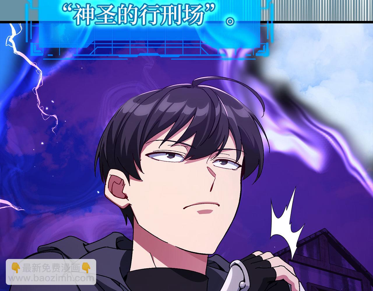 練級20年，出門就是滿級反派 - 第91話 突破！雙殺星座(1/5) - 8