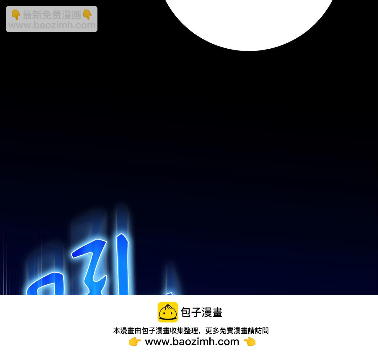 練級20年，出門就是滿級反派 - 第91話 突破！雙殺星座(1/5) - 2
