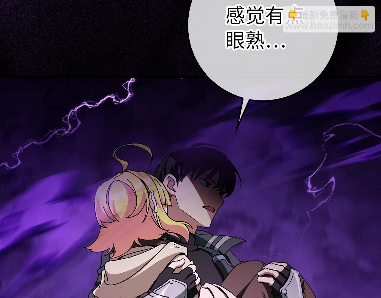 練級20年，出門就是滿級反派 - 第91話 突破！雙殺星座(1/5) - 8