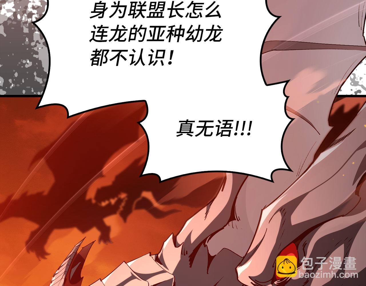 第93话 霸主咕咕！(1/5)-第94话