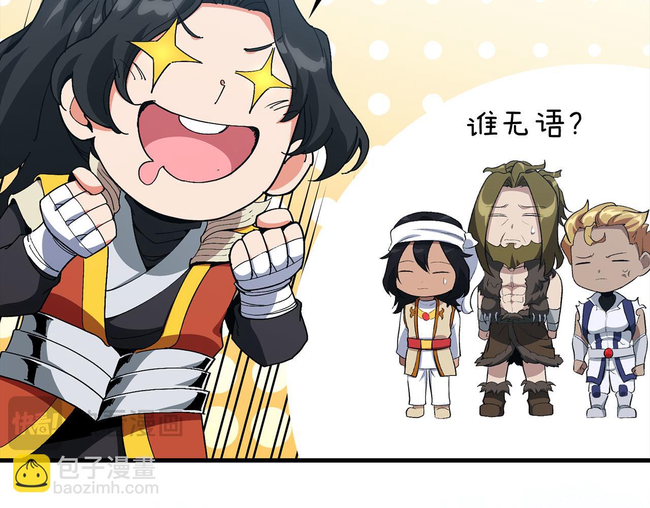 第93话 霸主咕咕！(1/5)-第94话