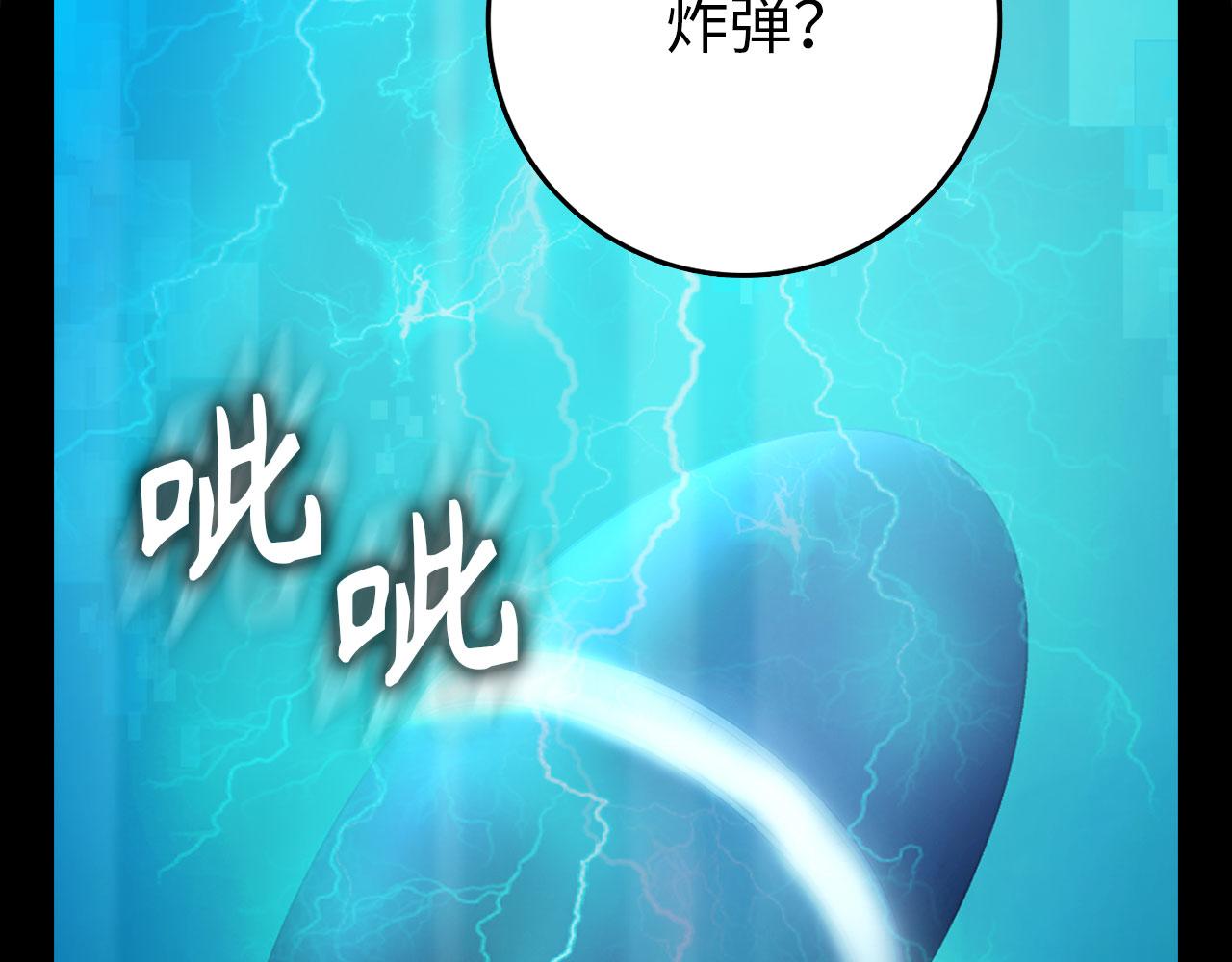 練級20年，出門就是滿級反派 - 第95話 大公的陰謀(1/5) - 5