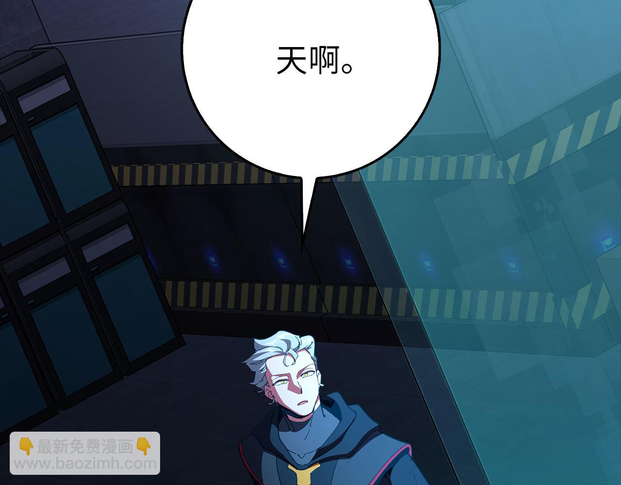 練級20年，出門就是滿級反派 - 第95話 大公的陰謀(1/5) - 8