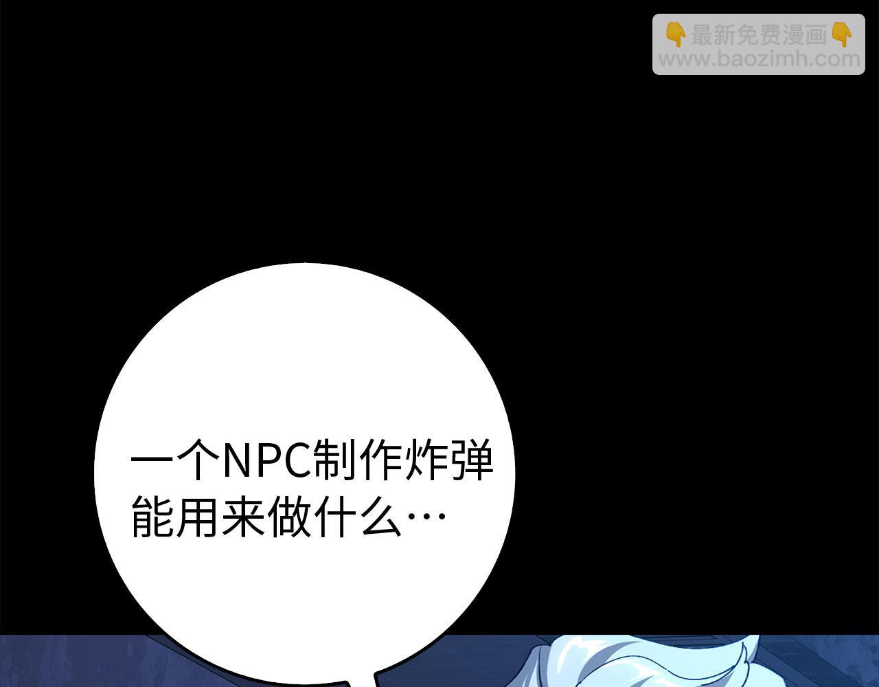 練級20年，出門就是滿級反派 - 第95話 大公的陰謀(1/5) - 2