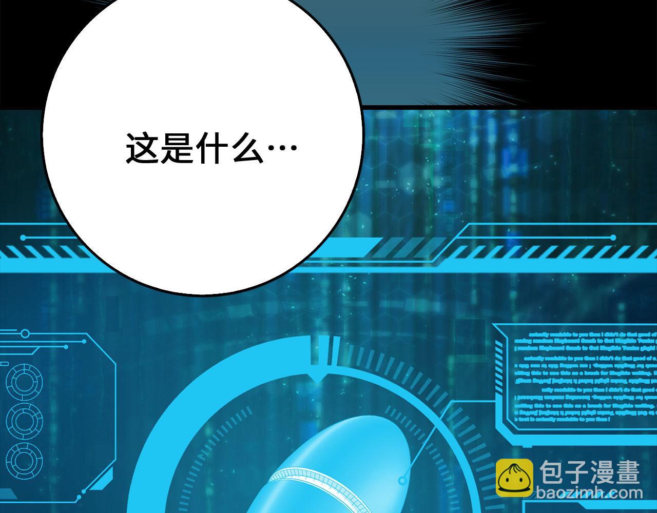 練級20年，出門就是滿級反派 - 第95話 大公的陰謀(1/5) - 8