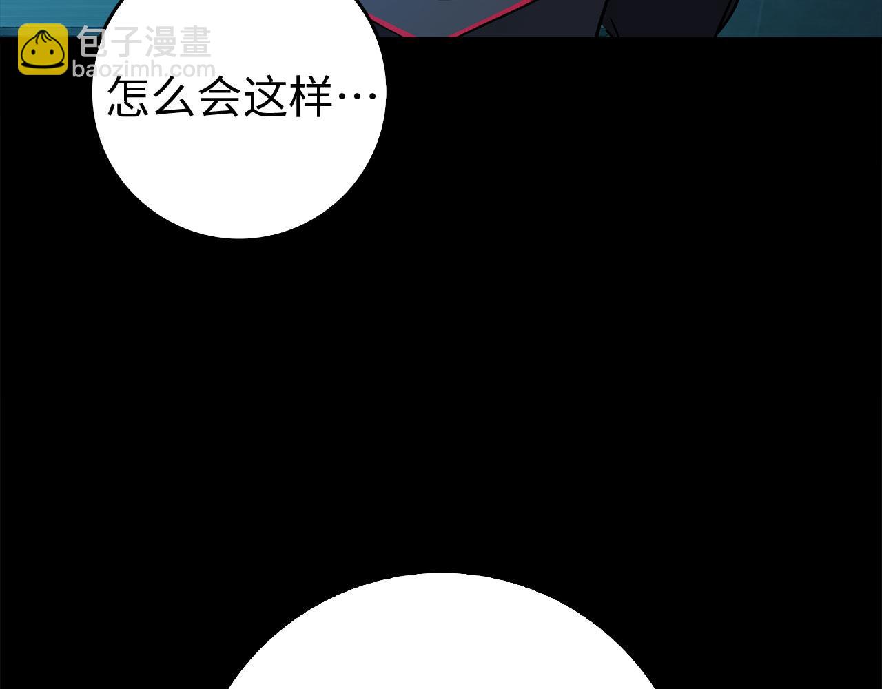 練級20年，出門就是滿級反派 - 第95話 大公的陰謀(1/5) - 2
