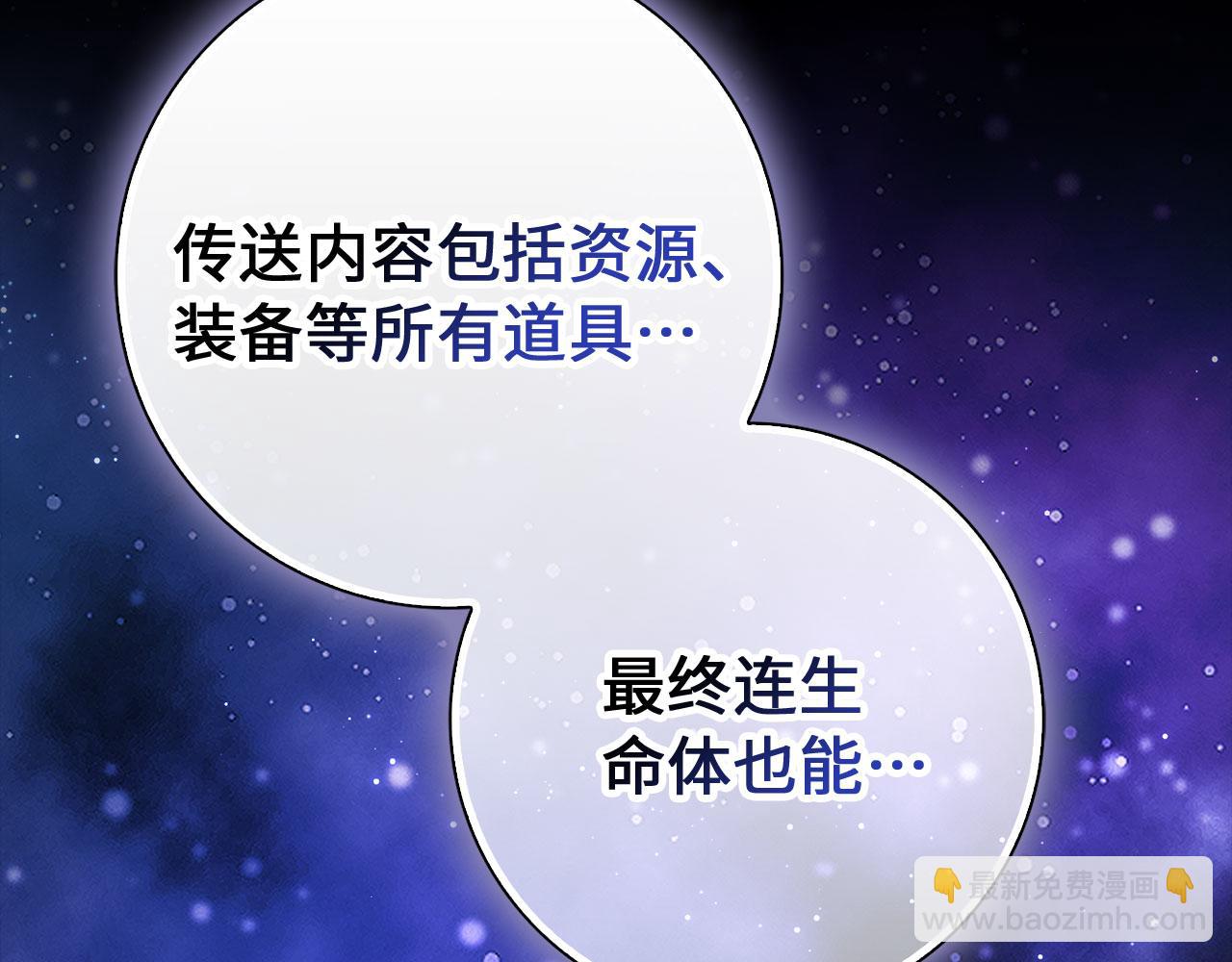 練級20年，出門就是滿級反派 - 第95話 大公的陰謀(1/5) - 6