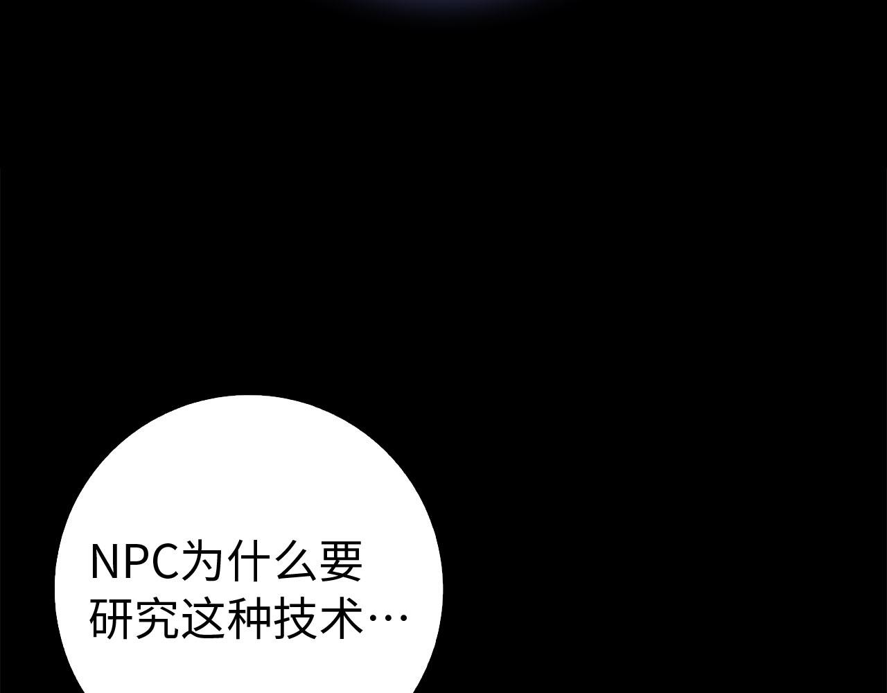 練級20年，出門就是滿級反派 - 第95話 大公的陰謀(1/5) - 1
