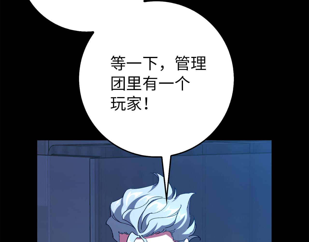 練級20年，出門就是滿級反派 - 第95話 大公的陰謀(1/5) - 2