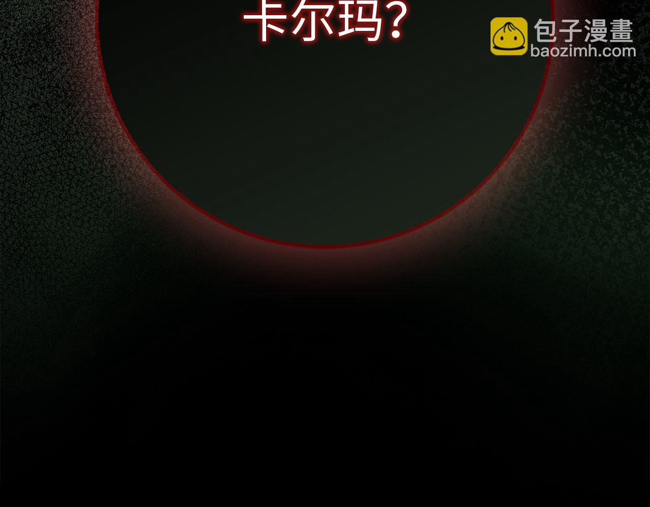練級20年，出門就是滿級反派 - 第95話 大公的陰謀(1/5) - 8