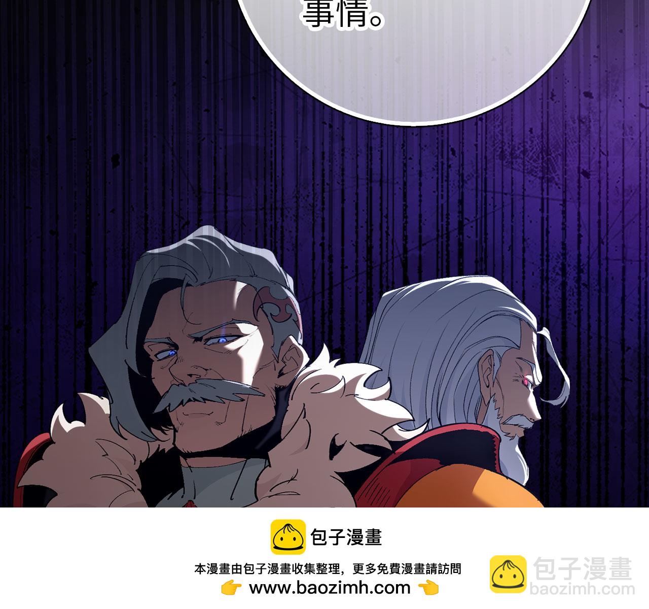 練級20年，出門就是滿級反派 - 第95話 大公的陰謀(1/5) - 2