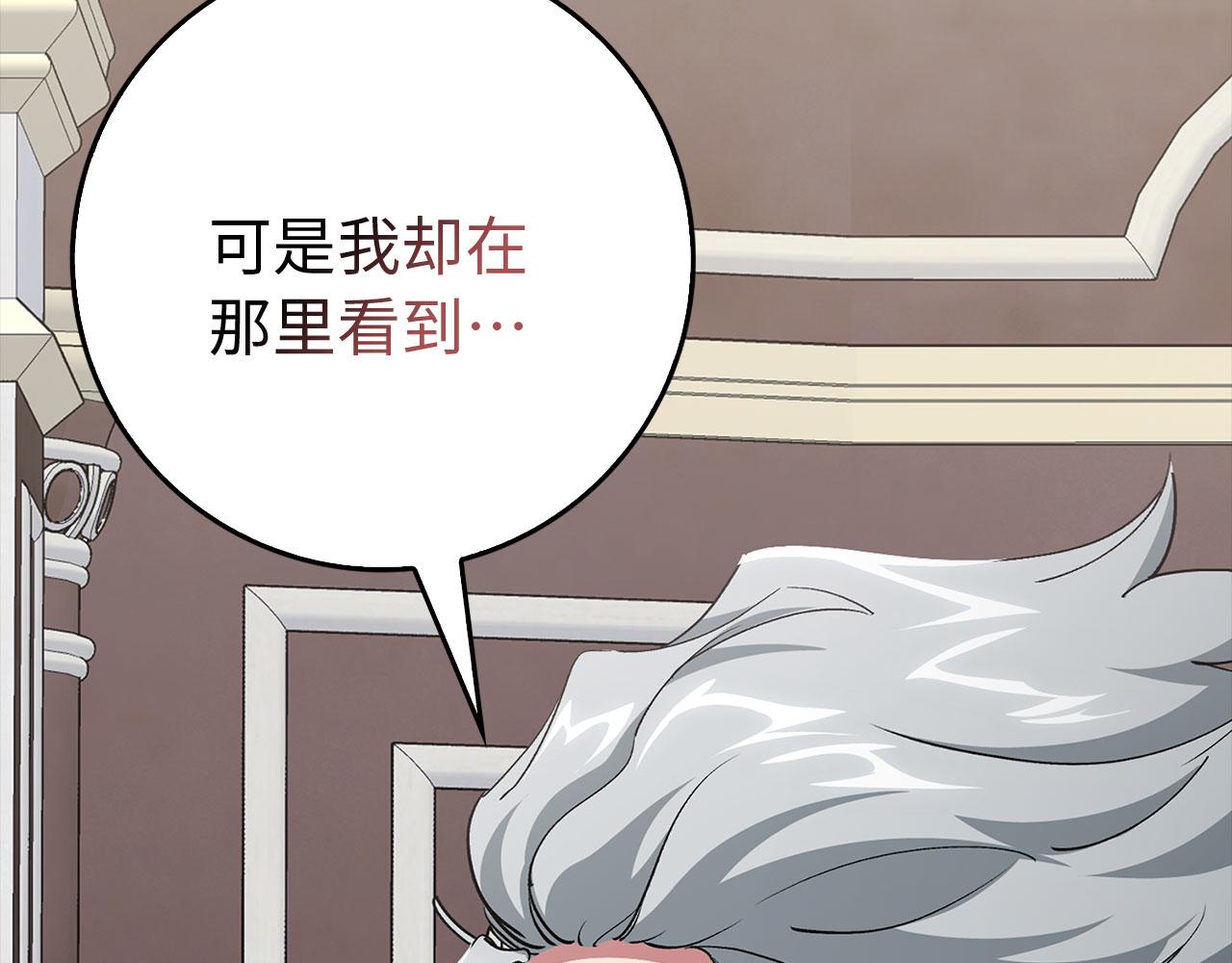 練級20年，出門就是滿級反派 - 第95話 大公的陰謀(1/5) - 1