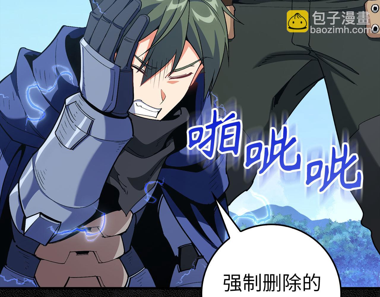 練級20年，出門就是滿級反派 - 第97話 灰燼魔導師(1/5) - 2
