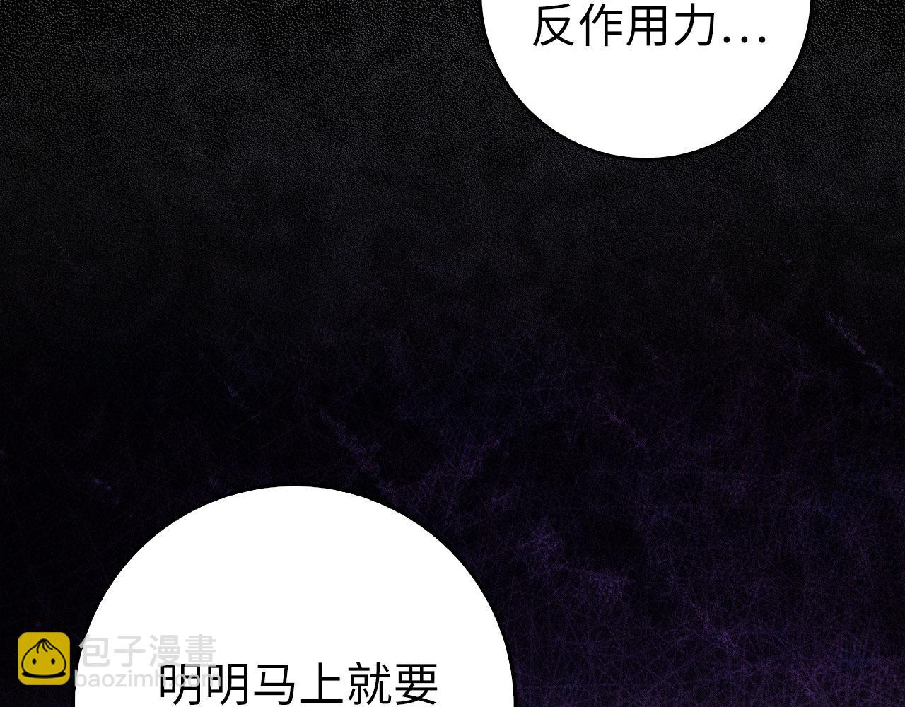 練級20年，出門就是滿級反派 - 第97話 灰燼魔導師(1/5) - 3