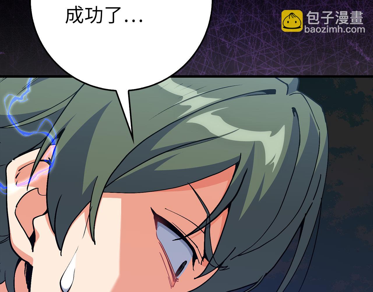 練級20年，出門就是滿級反派 - 第97話 灰燼魔導師(1/5) - 4
