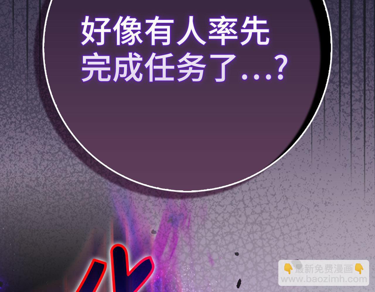 練級20年，出門就是滿級反派 - 第97話 灰燼魔導師(1/5) - 7