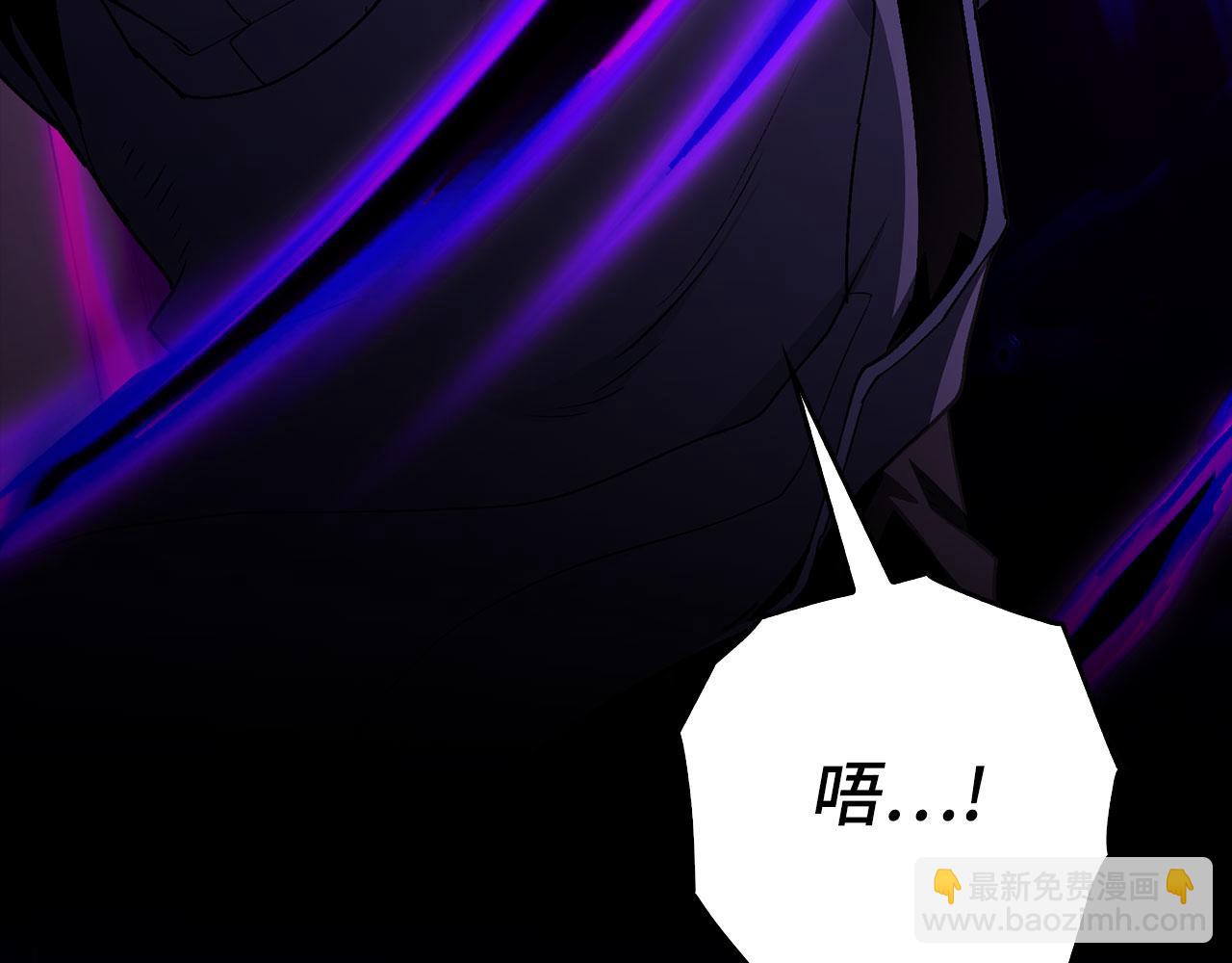 練級20年，出門就是滿級反派 - 第97話 灰燼魔導師(1/5) - 3