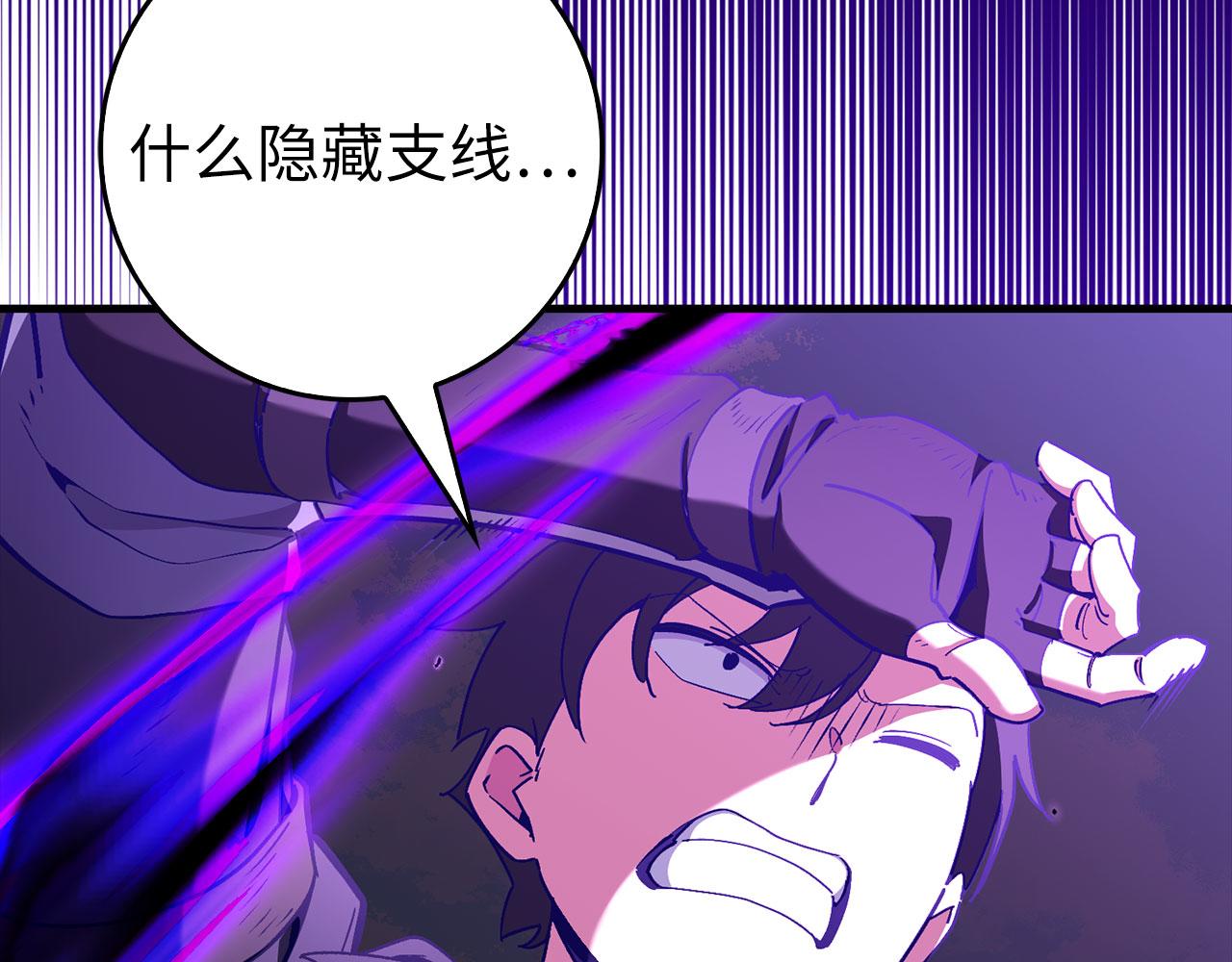 練級20年，出門就是滿級反派 - 第97話 灰燼魔導師(1/5) - 5