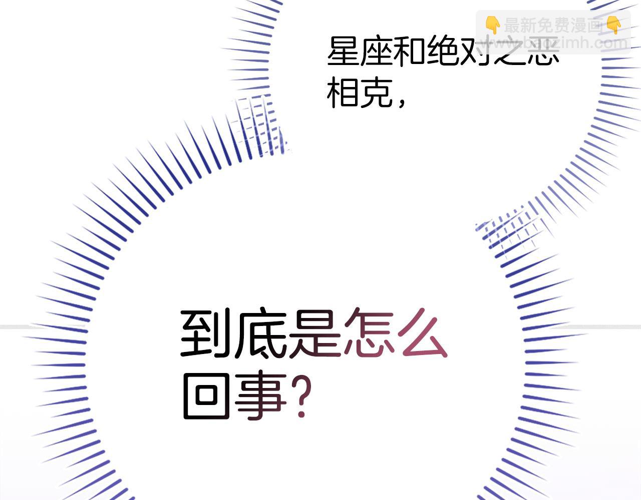 練級20年，出門就是滿級反派 - 第97話 灰燼魔導師(1/5) - 7