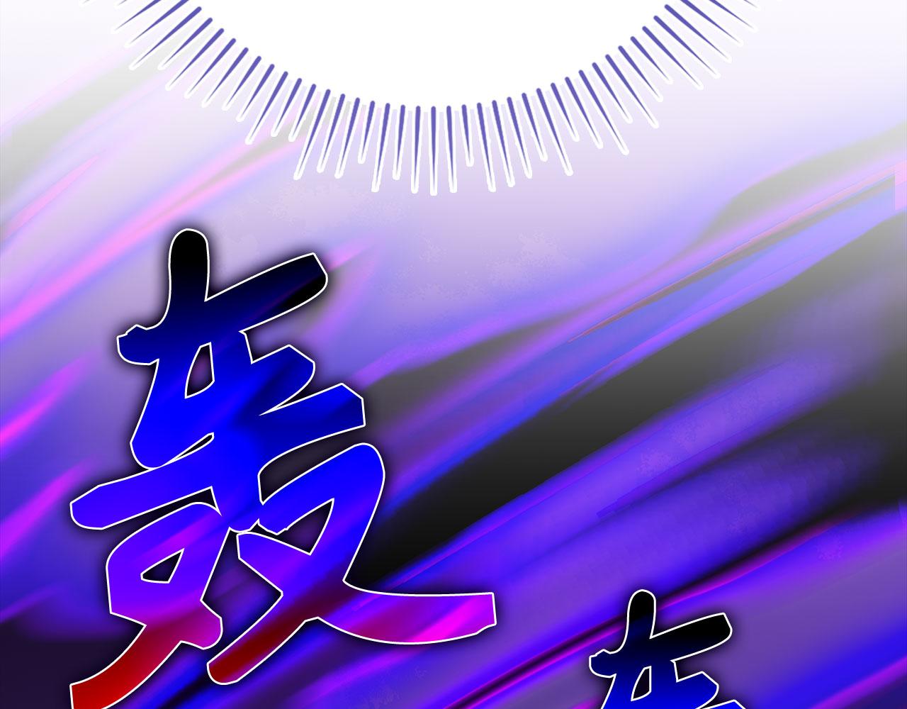 練級20年，出門就是滿級反派 - 第97話 灰燼魔導師(1/5) - 8