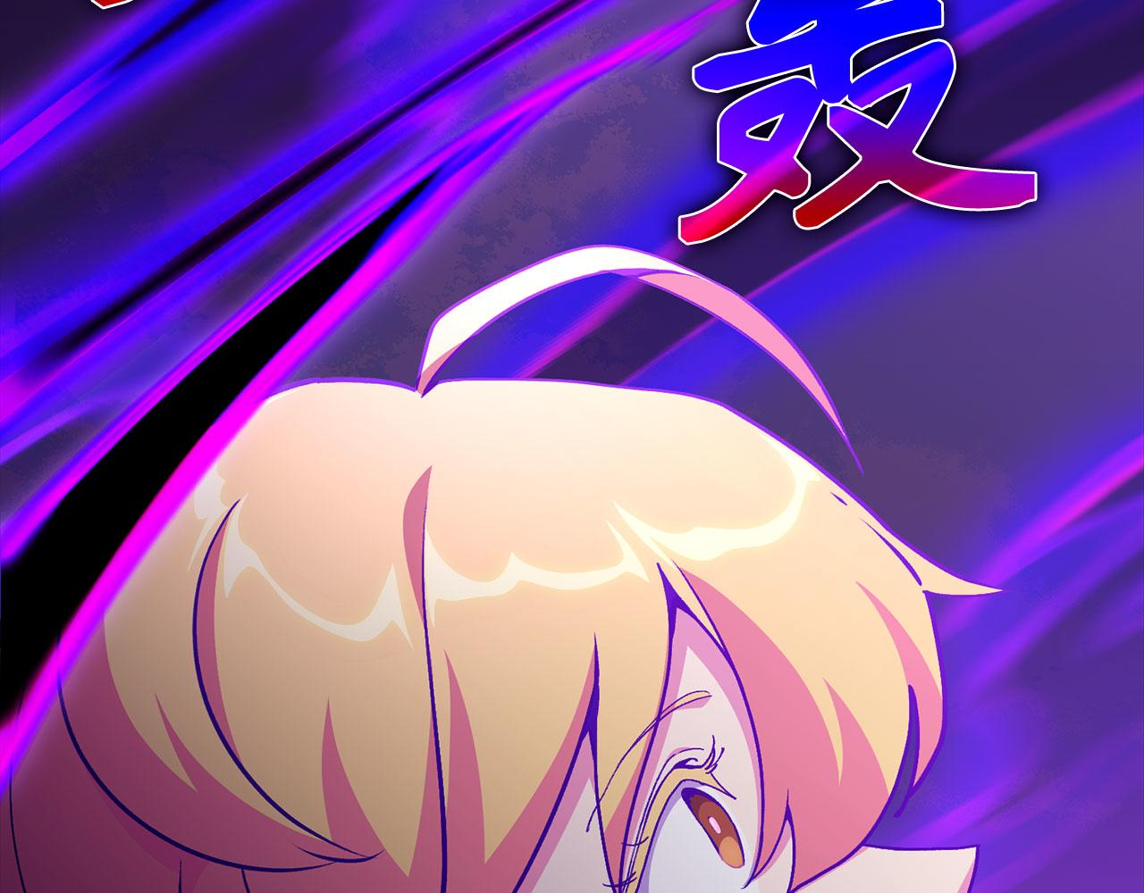 練級20年，出門就是滿級反派 - 第97話 灰燼魔導師(1/5) - 1