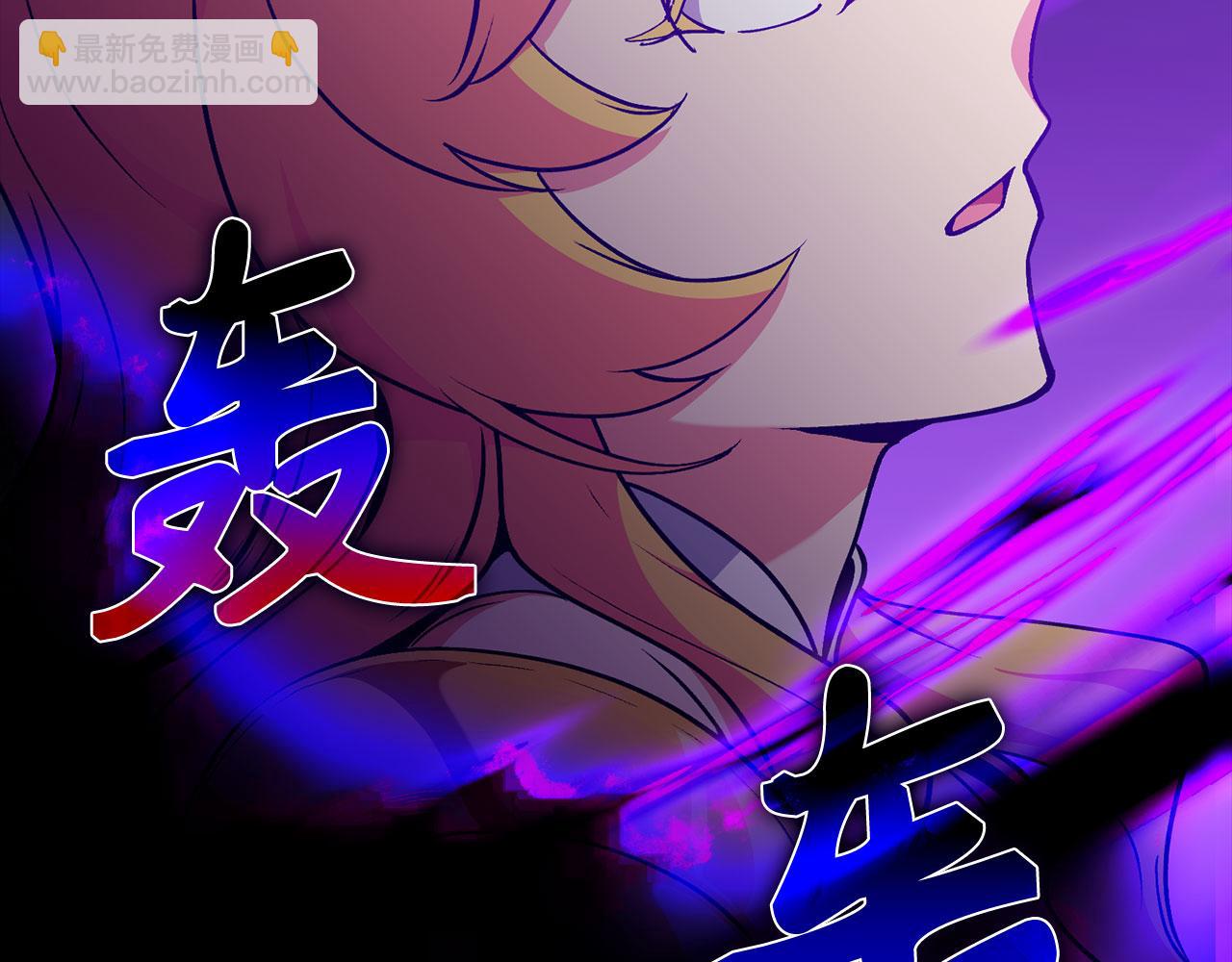 練級20年，出門就是滿級反派 - 第97話 灰燼魔導師(1/5) - 2