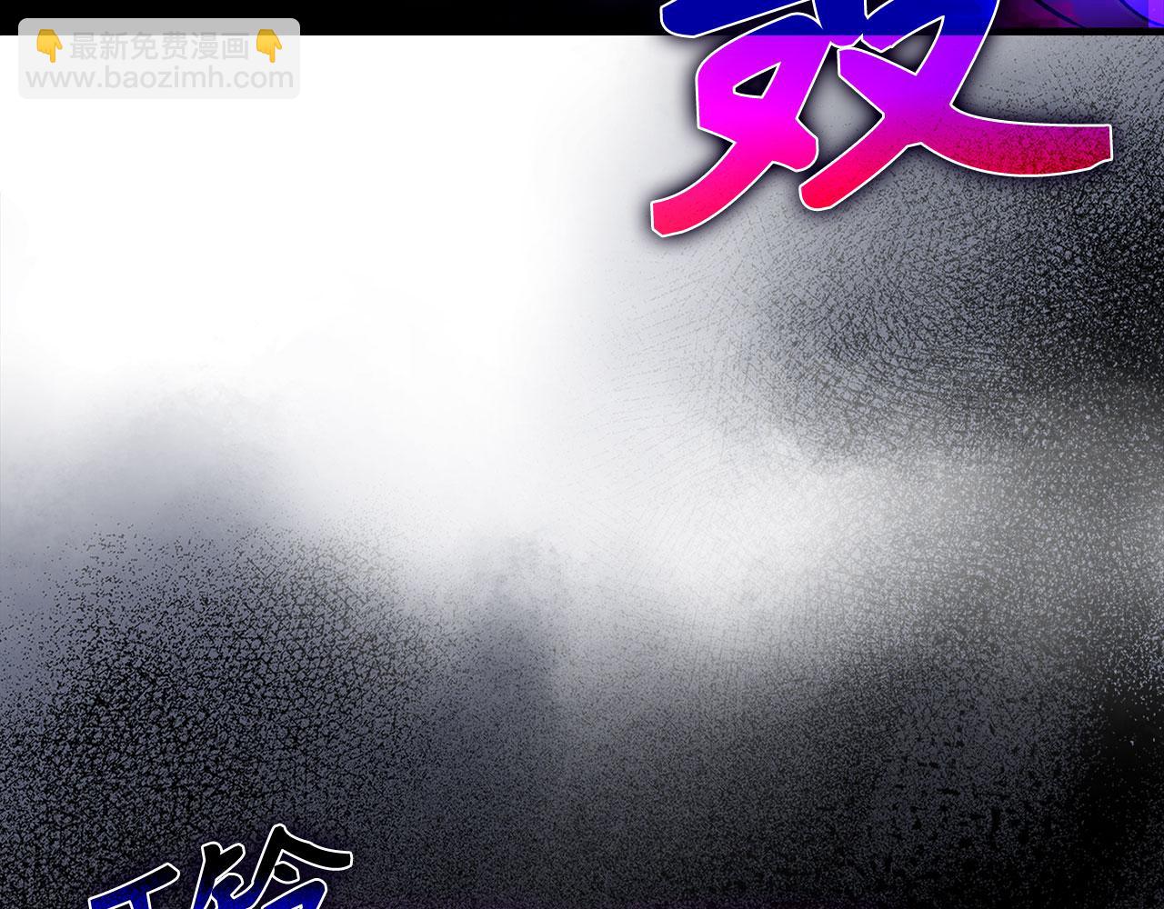 練級20年，出門就是滿級反派 - 第97話 灰燼魔導師(1/5) - 3