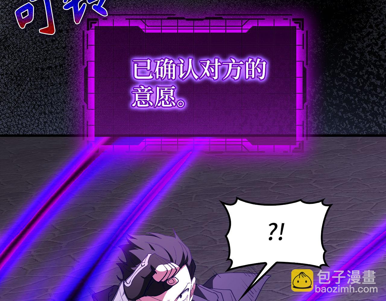 練級20年，出門就是滿級反派 - 第97話 灰燼魔導師(1/5) - 4
