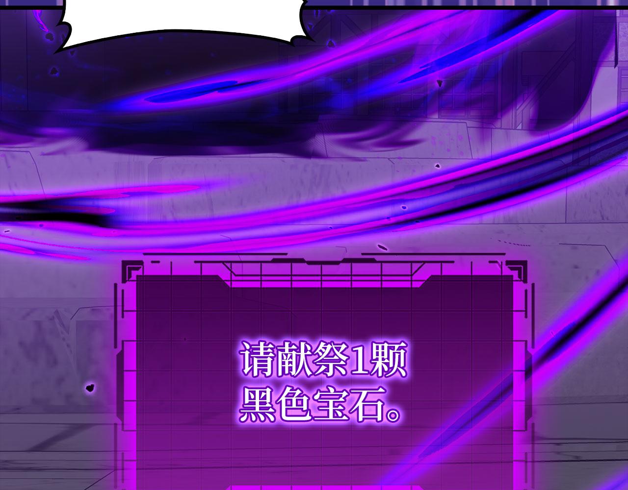 練級20年，出門就是滿級反派 - 第97話 灰燼魔導師(1/5) - 8