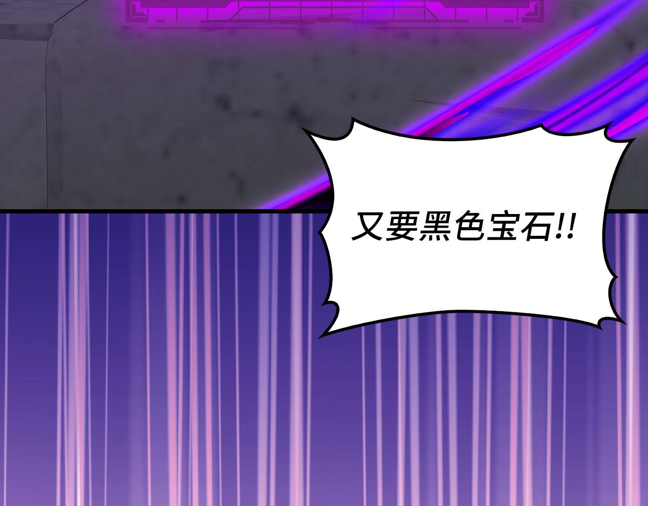 練級20年，出門就是滿級反派 - 第97話 灰燼魔導師(1/5) - 1