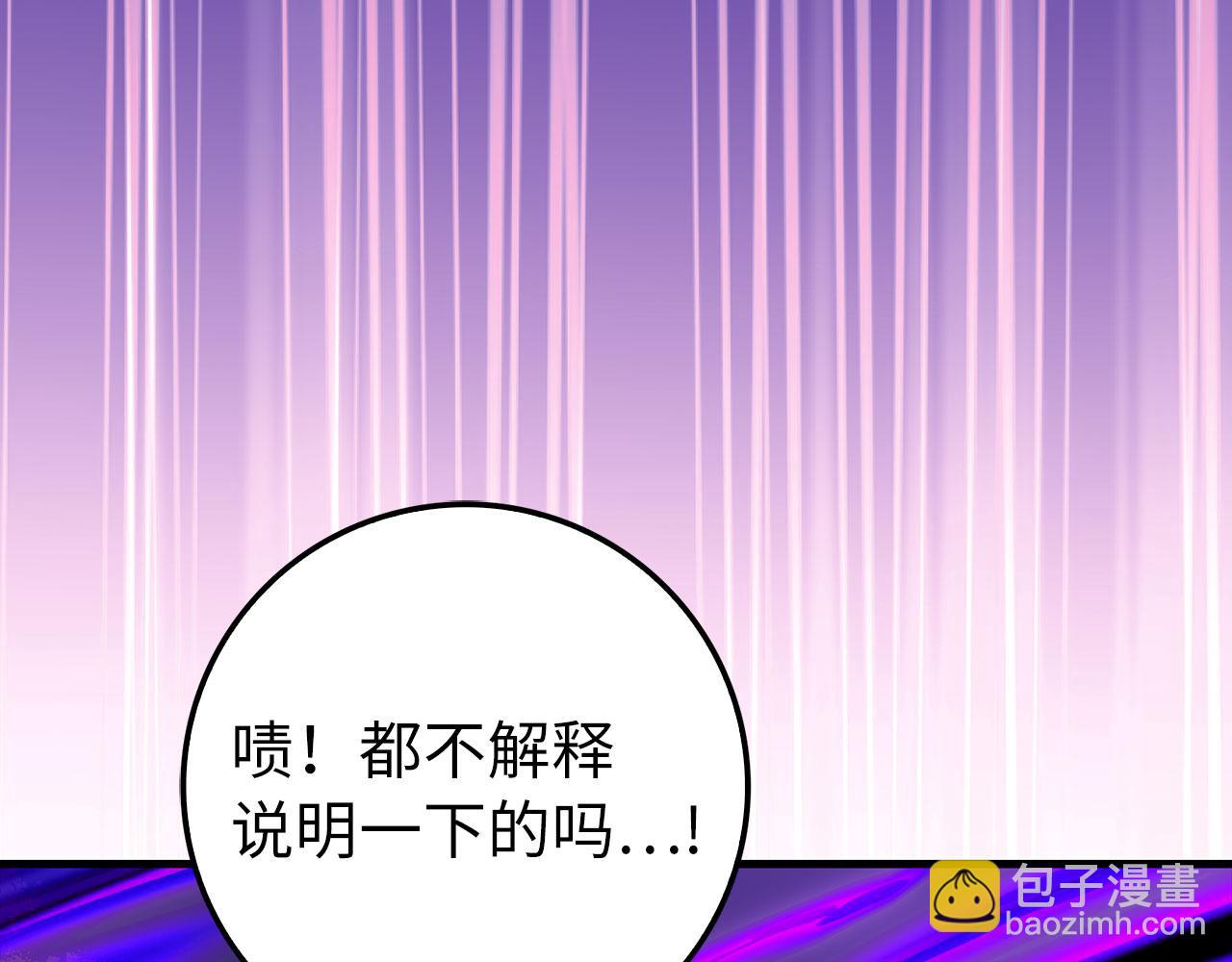練級20年，出門就是滿級反派 - 第97話 灰燼魔導師(1/5) - 2