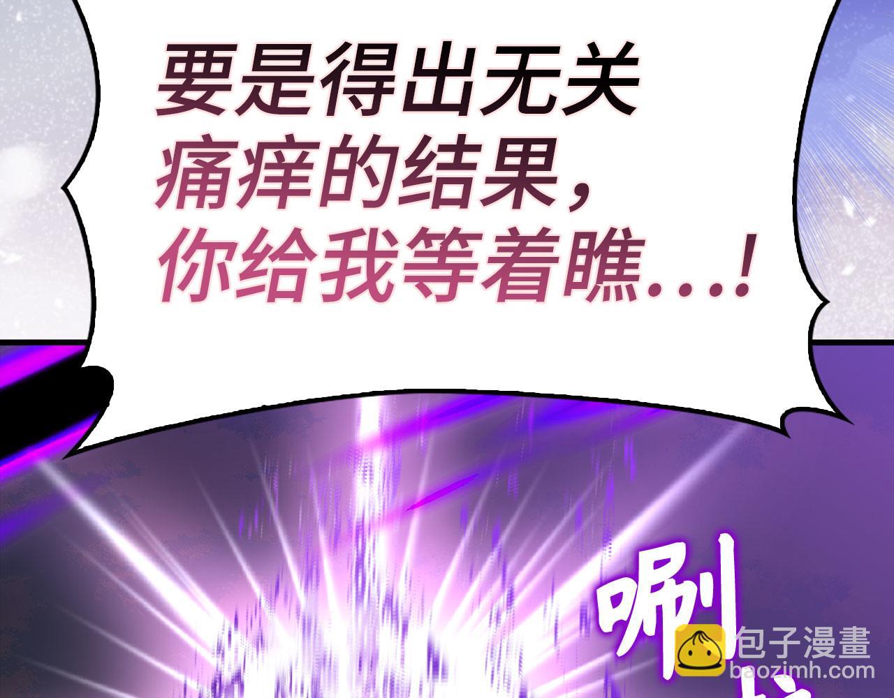 練級20年，出門就是滿級反派 - 第97話 灰燼魔導師(1/5) - 6