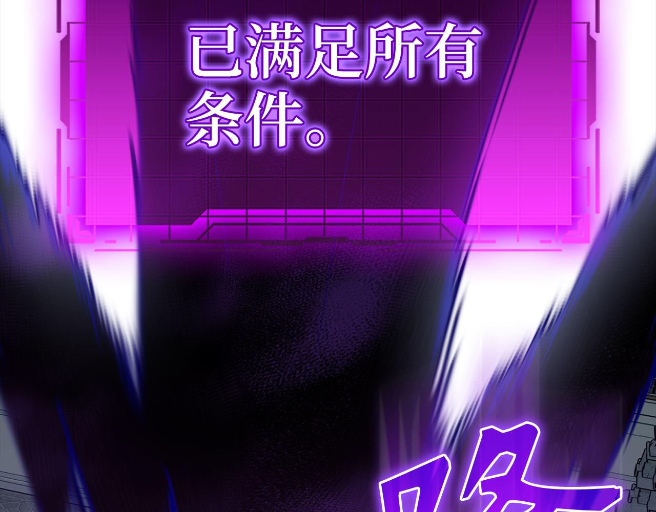 練級20年，出門就是滿級反派 - 第97話 灰燼魔導師(1/5) - 3