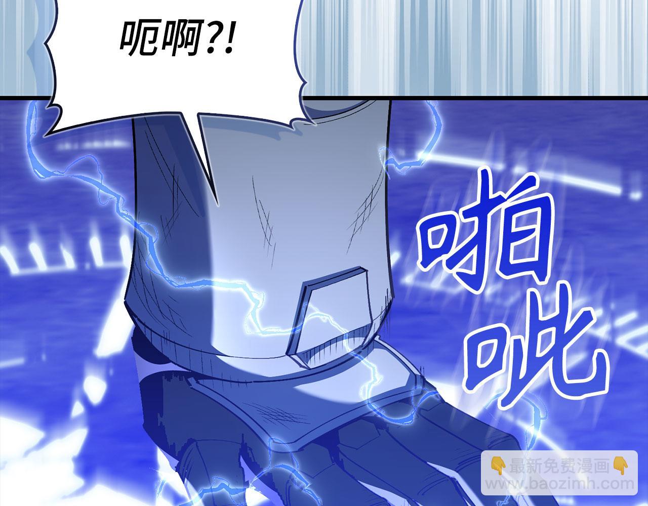 練級20年，出門就是滿級反派 - 第97話 灰燼魔導師(1/5) - 6