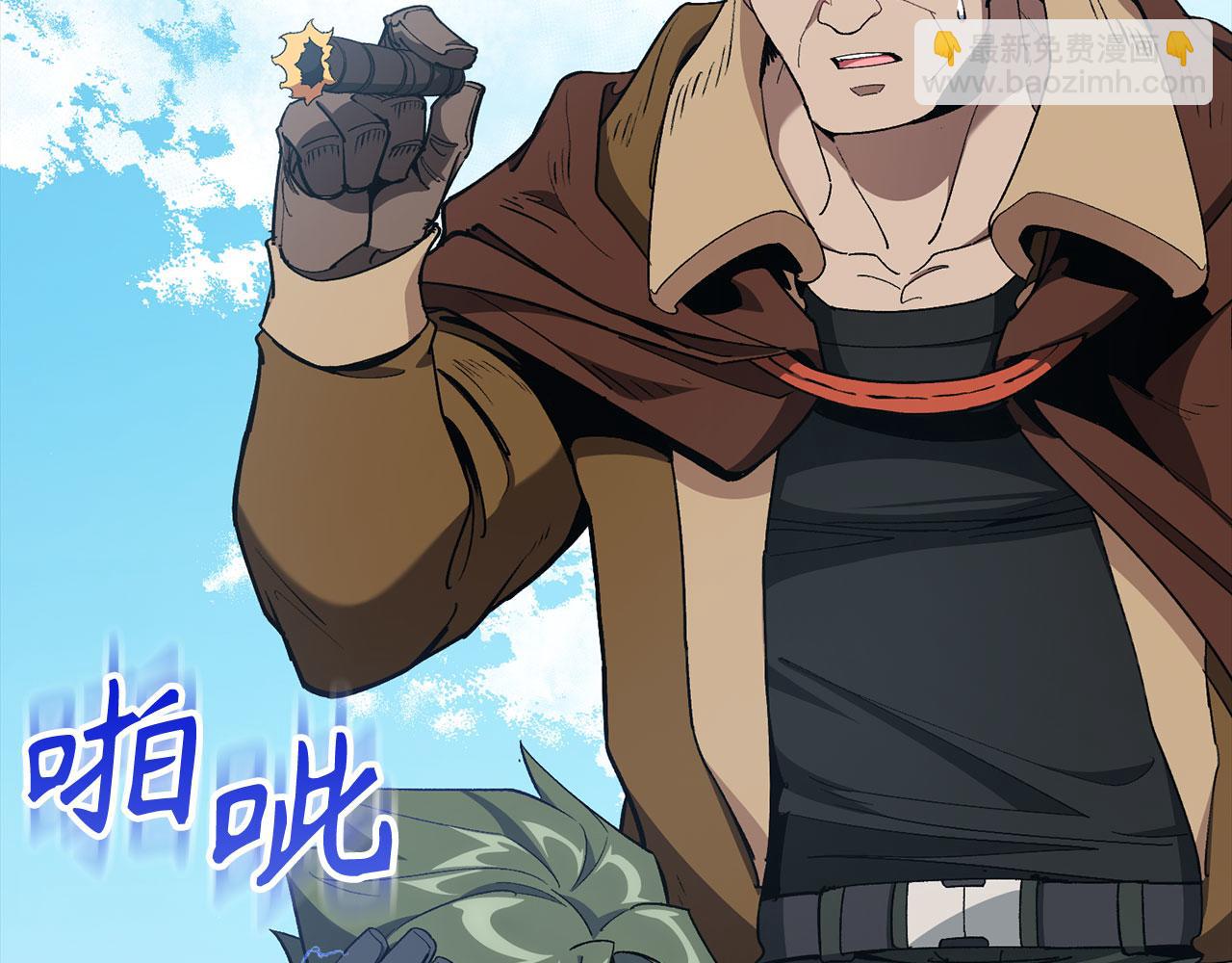 練級20年，出門就是滿級反派 - 第97話 灰燼魔導師(1/5) - 1