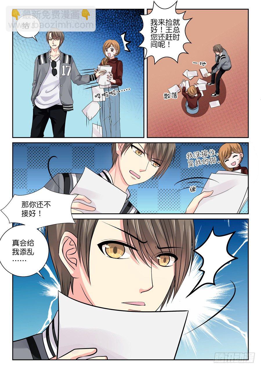 留下是为了故事更好的展开？-第2话