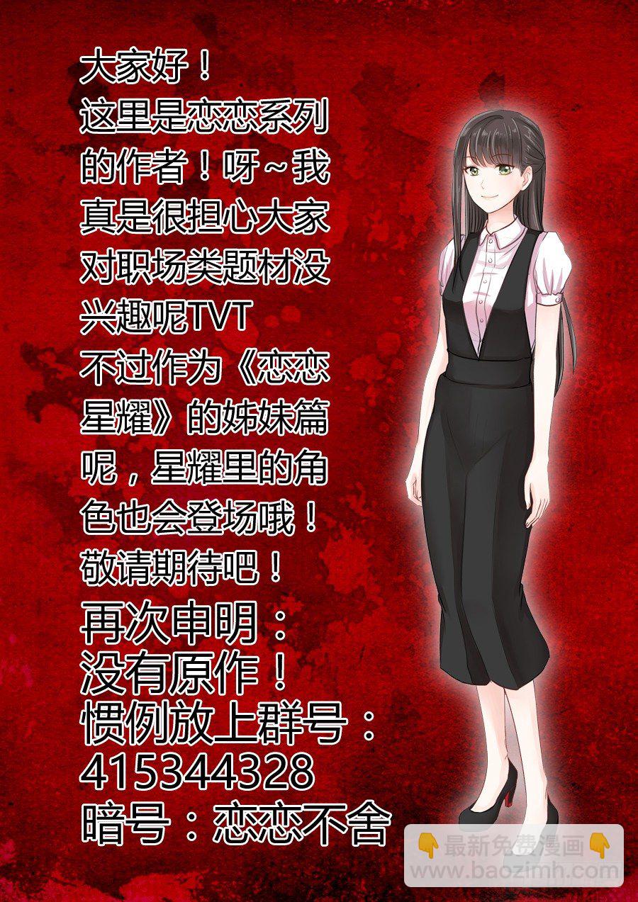 留下是为了故事更好的展开？-第2话