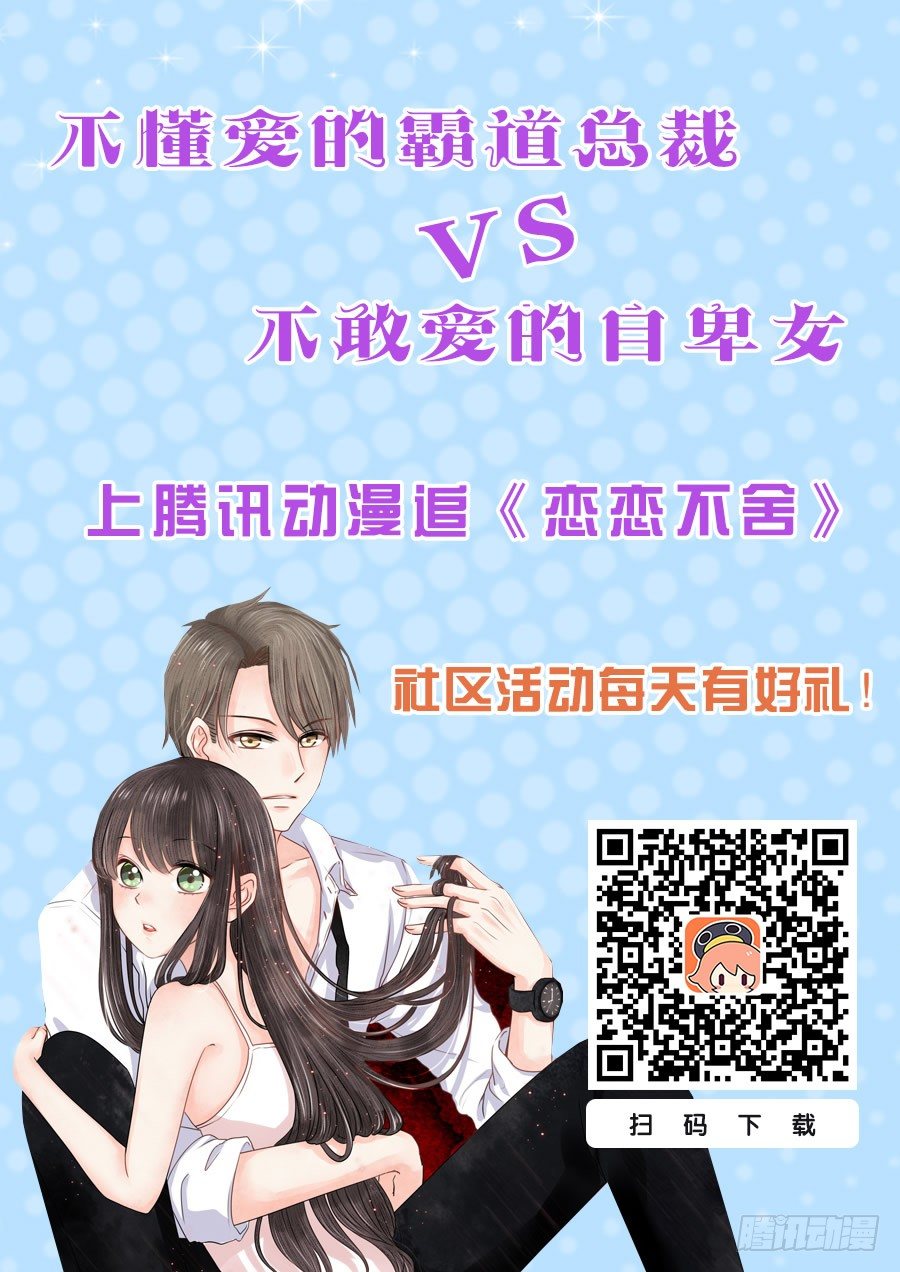 留下是为了故事更好的展开？-第2话